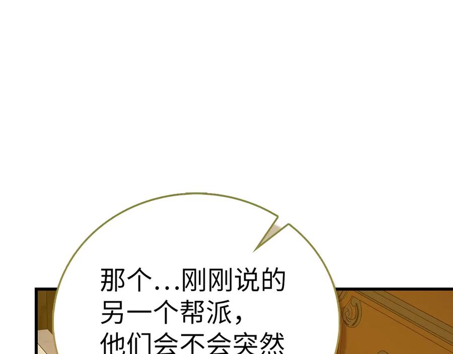 圣子是什么狗屁，这是现代医学的力量 - 第123话 交换真名 - 第75张图