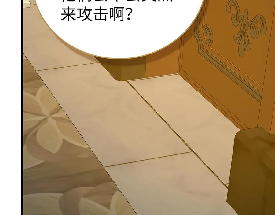 圣子是什么狗屁，这是现代医学的力量 - 第123话 交换真名 - 第76张图