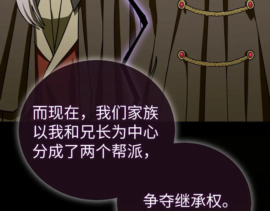 圣子是什么狗屁，这是现代医学的力量 - 第123话 交换真名 - 第66张图