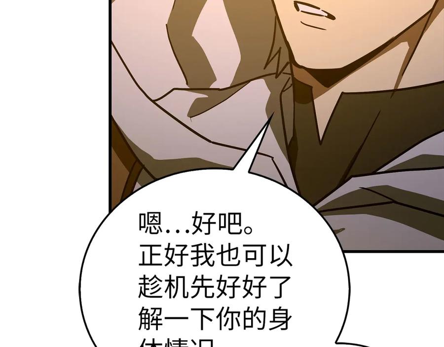 圣子是什么狗屁，这是现代医学的力量 - 第123话 交换真名 - 第70张图