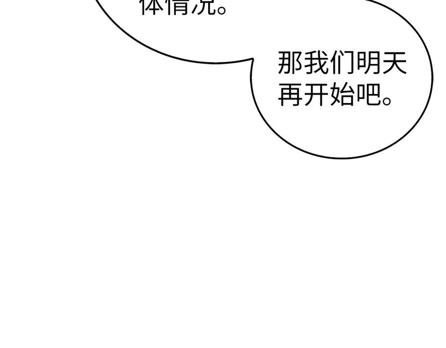 圣子是什么狗屁，这是现代医学的力量 - 第123话 交换真名 - 第71张图