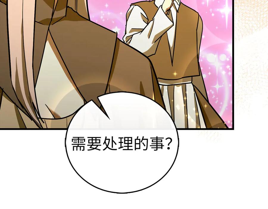 圣子是什么狗屁，这是现代医学的力量 - 第123话 交换真名 - 第62张图