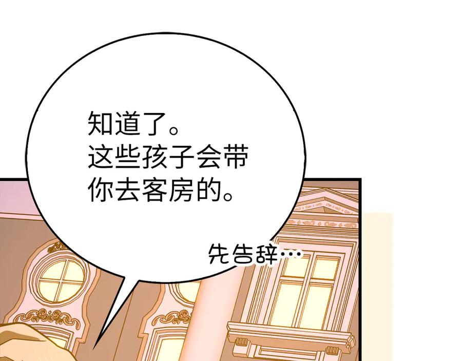 圣子是什么狗屁，这是现代医学的力量 - 第123话 交换真名 - 第72张图