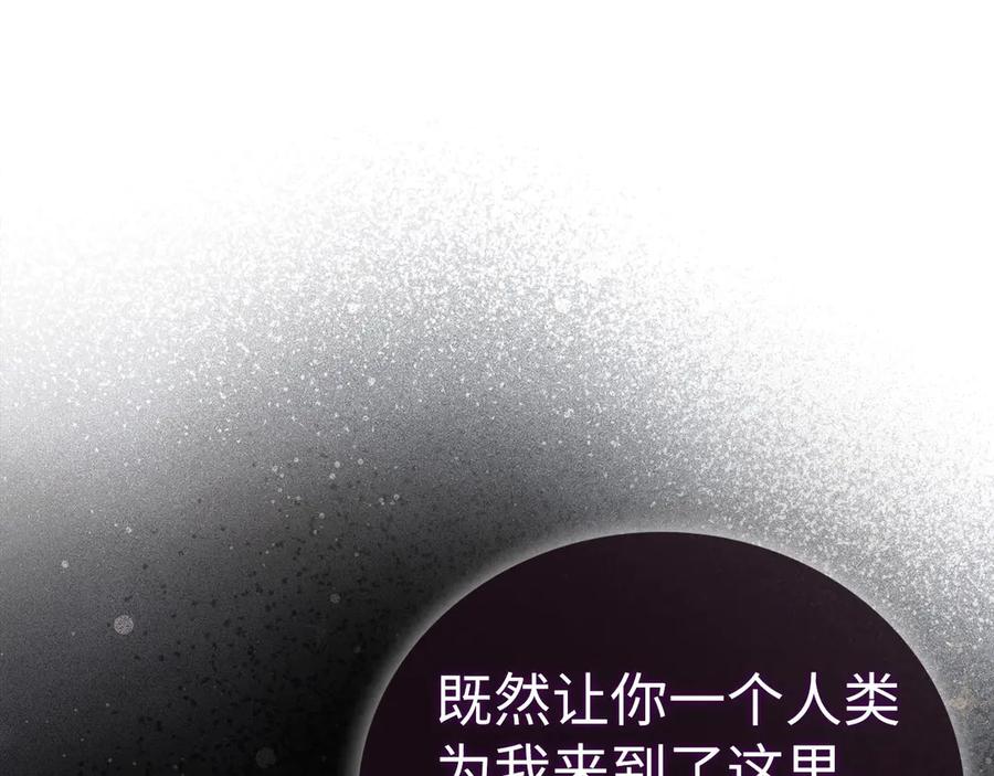 圣子是什么狗屁，这是现代医学的力量 - 第123话 交换真名 - 第63张图