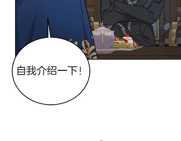 坏蛋们的掌上千金 - 第122话 借人 - 第48张图