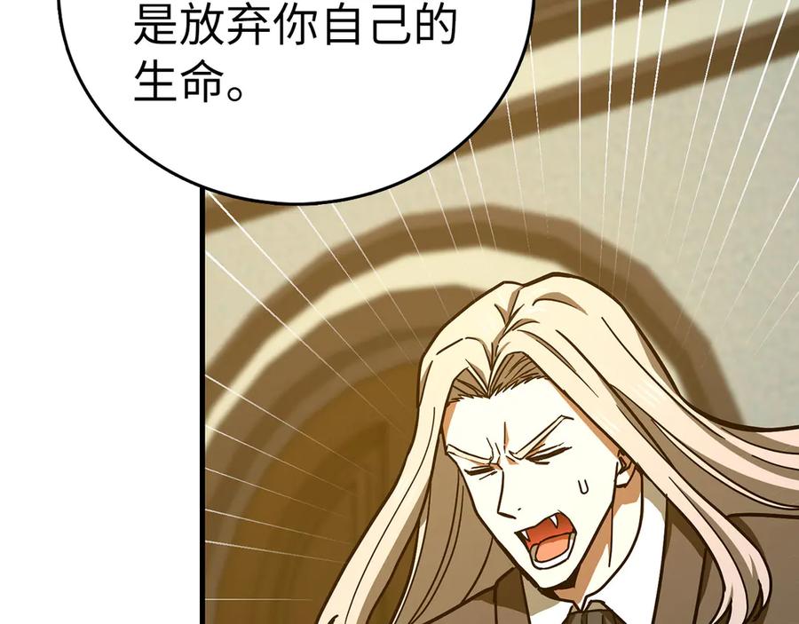 圣子是什么狗屁，这是现代医学的力量 - 第124话 惊险抢救 - 第176张图