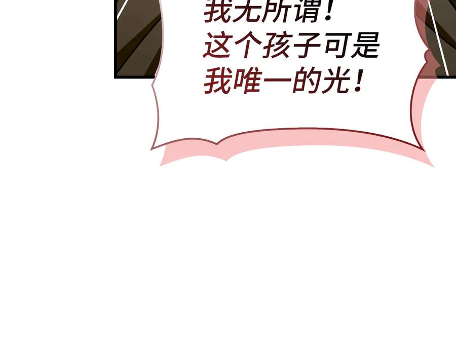 圣子是什么狗屁，这是现代医学的力量 - 第124话 惊险抢救 - 第178张图