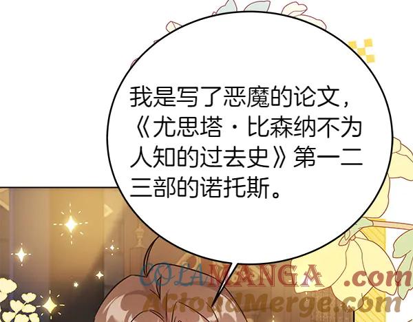 坏蛋们的掌上千金 - 第122话 借人 - 第49张图