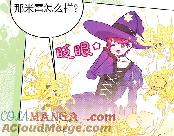 坏蛋们的掌上千金 - 第122话 借人 - 第37张图