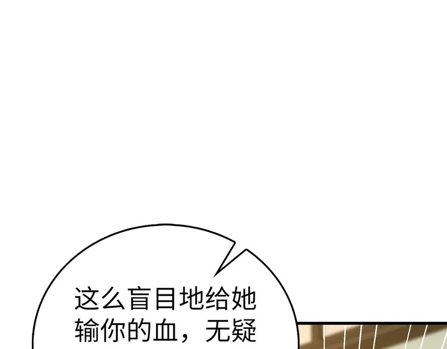 圣子是什么狗屁，这是现代医学的力量 - 第124话 惊险抢救 - 第175张图