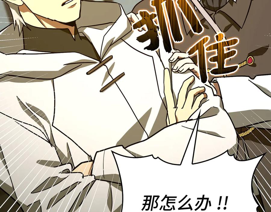 圣子是什么狗屁，这是现代医学的力量 - 第124话 惊险抢救 - 第184张图