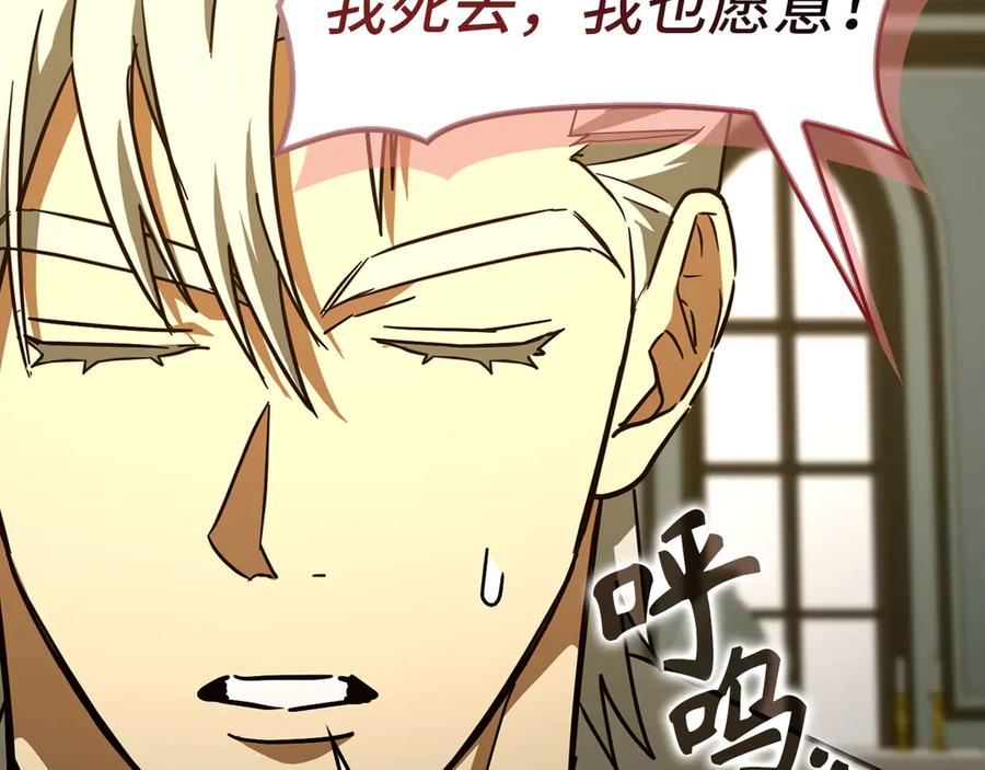 圣子是什么狗屁，这是现代医学的力量 - 第124话 惊险抢救 - 第180张图