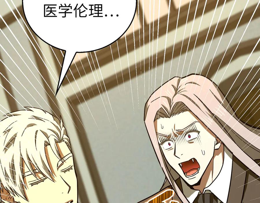 圣子是什么狗屁，这是现代医学的力量 - 第124话 惊险抢救 - 第183张图