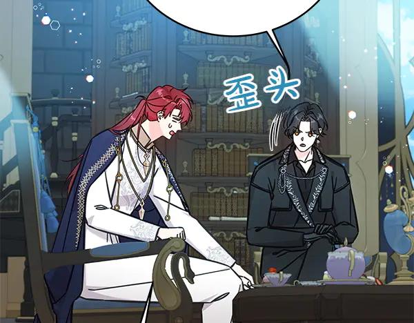 坏蛋们的掌上千金 - 第122话 借人 - 第32张图