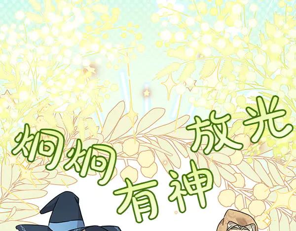 坏蛋们的掌上千金 - 第122话 借人 - 第44张图