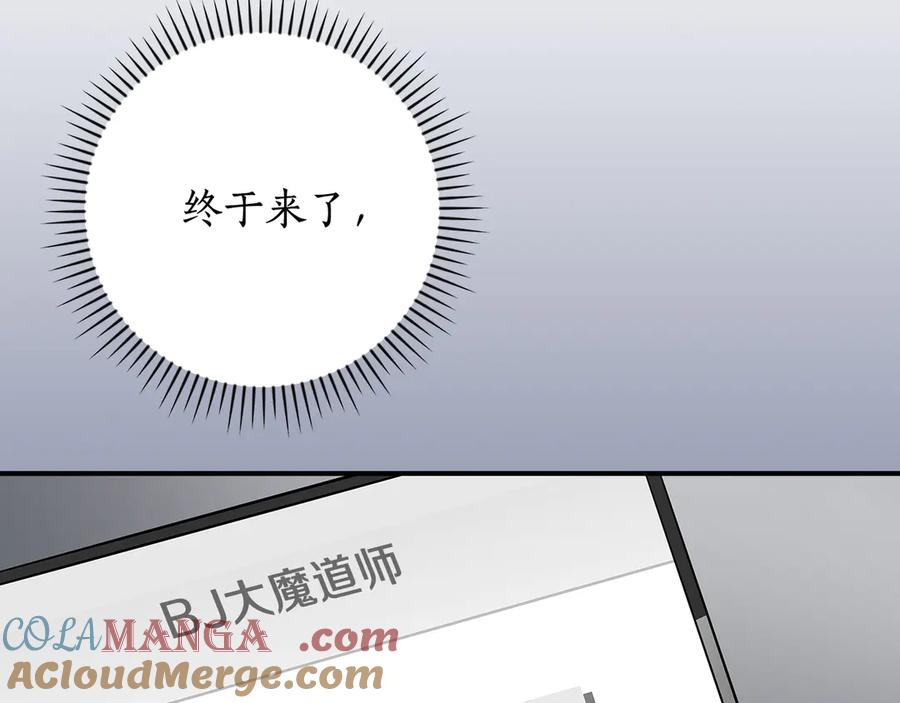 《全民神战：只有我能看到隐藏信息》第126话 被神吃掉的龙 第129页