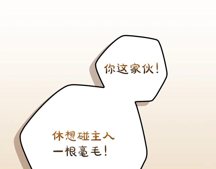 《全民神战：只有我能看到隐藏信息》第126话 被神吃掉的龙 第154页