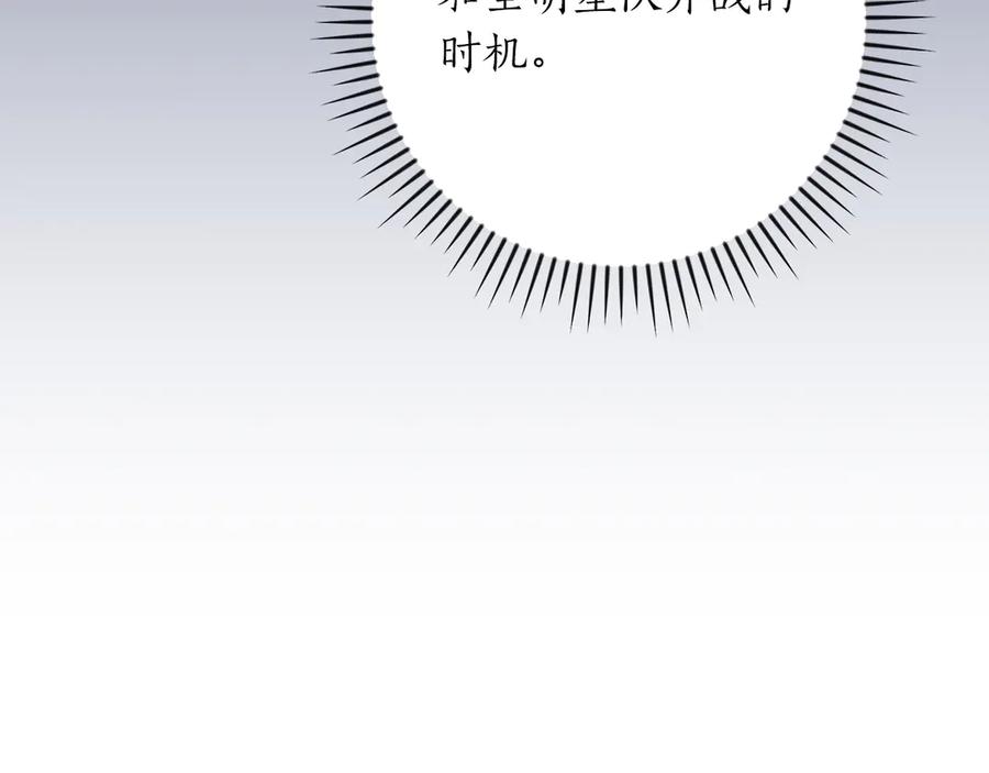 《全民神战：只有我能看到隐藏信息》第126话 被神吃掉的龙 第132页