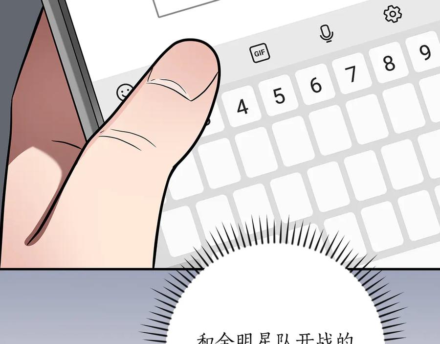 《全民神战：只有我能看到隐藏信息》第126话 被神吃掉的龙 第131页
