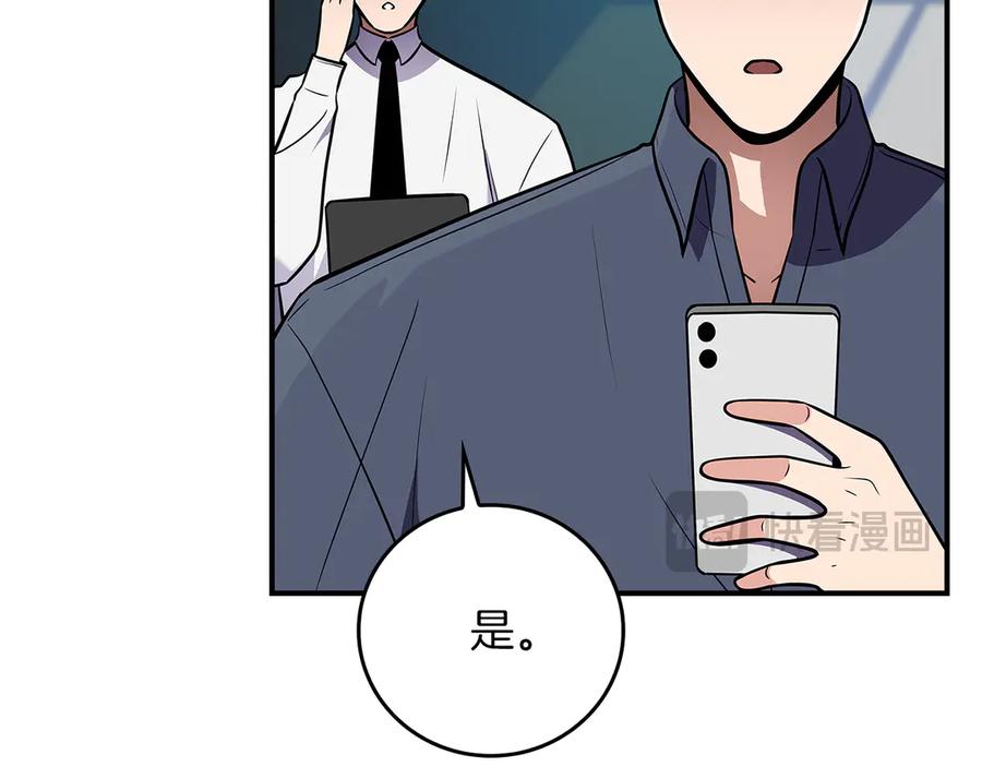 《全民神战：只有我能看到隐藏信息》第126话 被神吃掉的龙 第135页