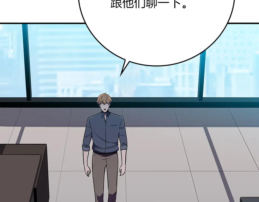 《全民神战：只有我能看到隐藏信息》第126话 被神吃掉的龙 第140页