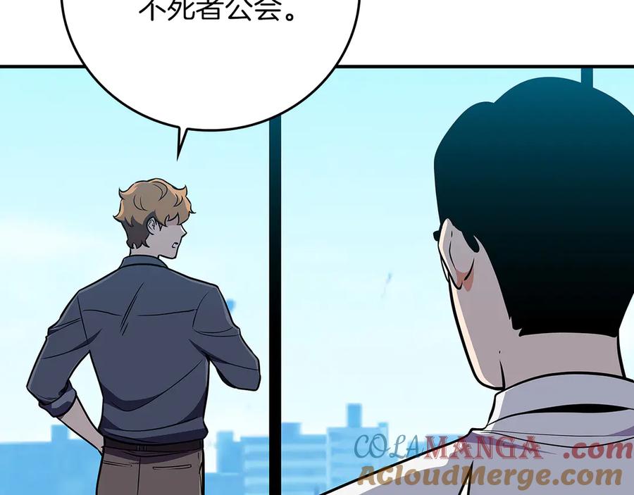 《全民神战：只有我能看到隐藏信息》第126话 被神吃掉的龙 第137页