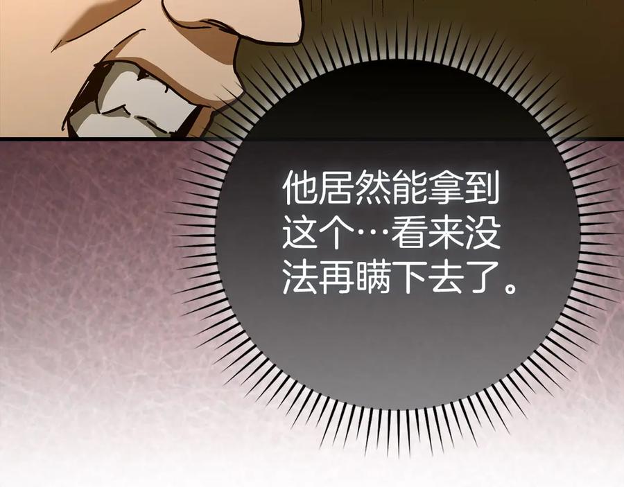 圣子是什么狗屁，这是现代医学的力量 - 第127话 毒井 - 第163张图