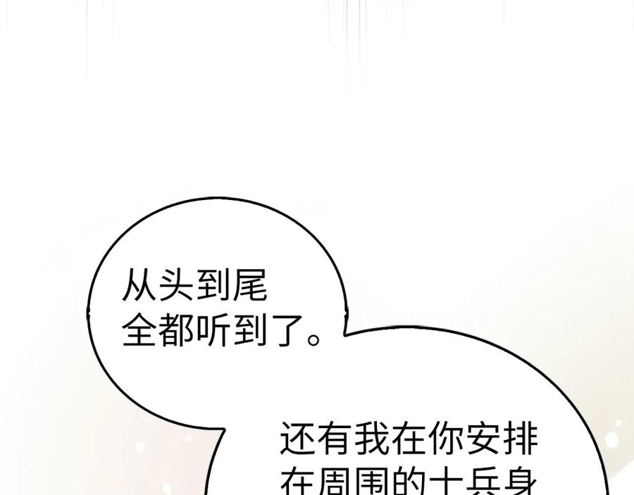 圣子是什么狗屁，这是现代医学的力量 - 第127话 毒井 - 第156张图