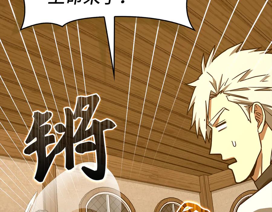 圣子是什么狗屁，这是现代医学的力量 - 第127话 毒井 - 第166张图