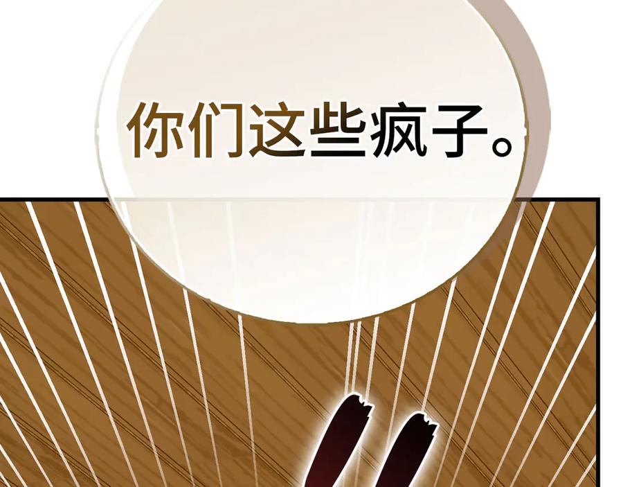 圣子是什么狗屁，这是现代医学的力量 - 第127话 毒井 - 第148张图