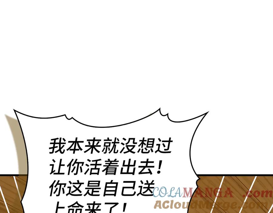 圣子是什么狗屁，这是现代医学的力量 - 第127话 毒井 - 第165张图