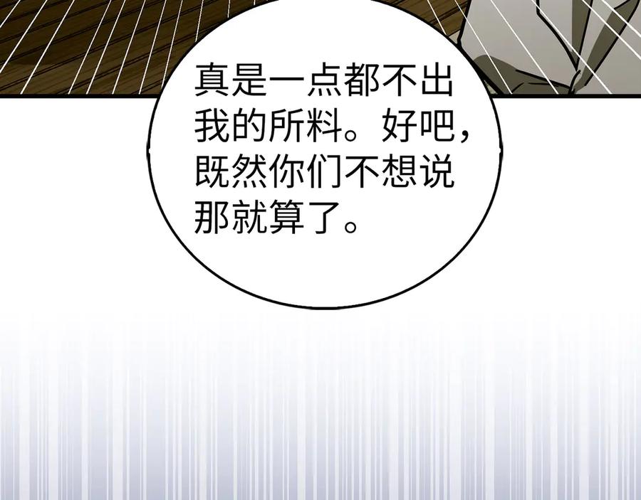 圣子是什么狗屁，这是现代医学的力量 - 第127话 毒井 - 第168张图