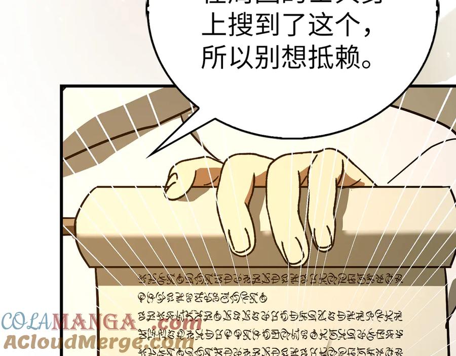 圣子是什么狗屁，这是现代医学的力量 - 第127话 毒井 - 第157张图