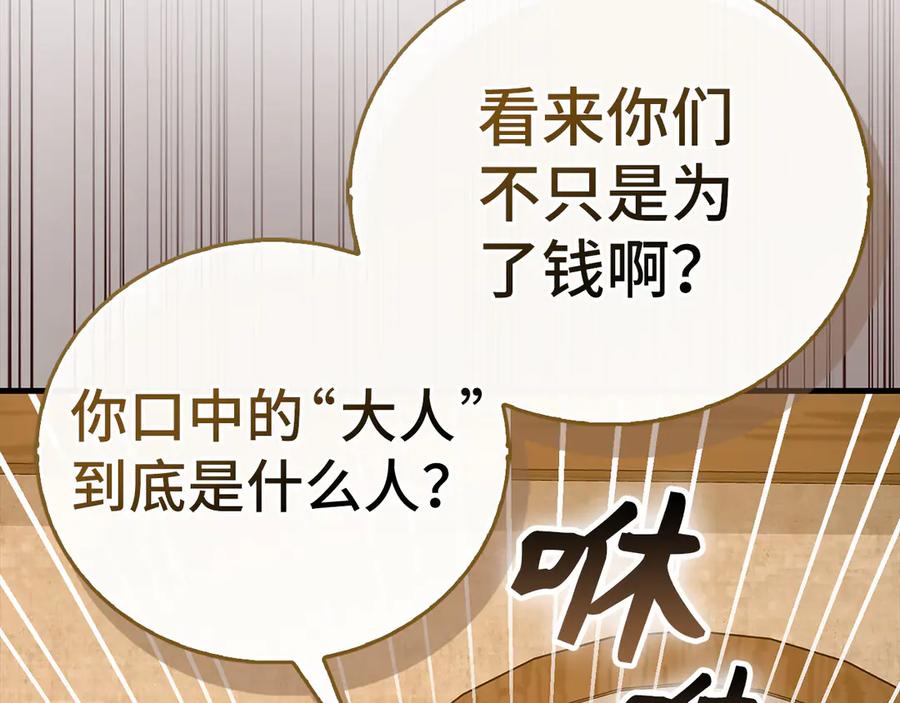 圣子是什么狗屁，这是现代医学的力量 - 第127话 毒井 - 第152张图