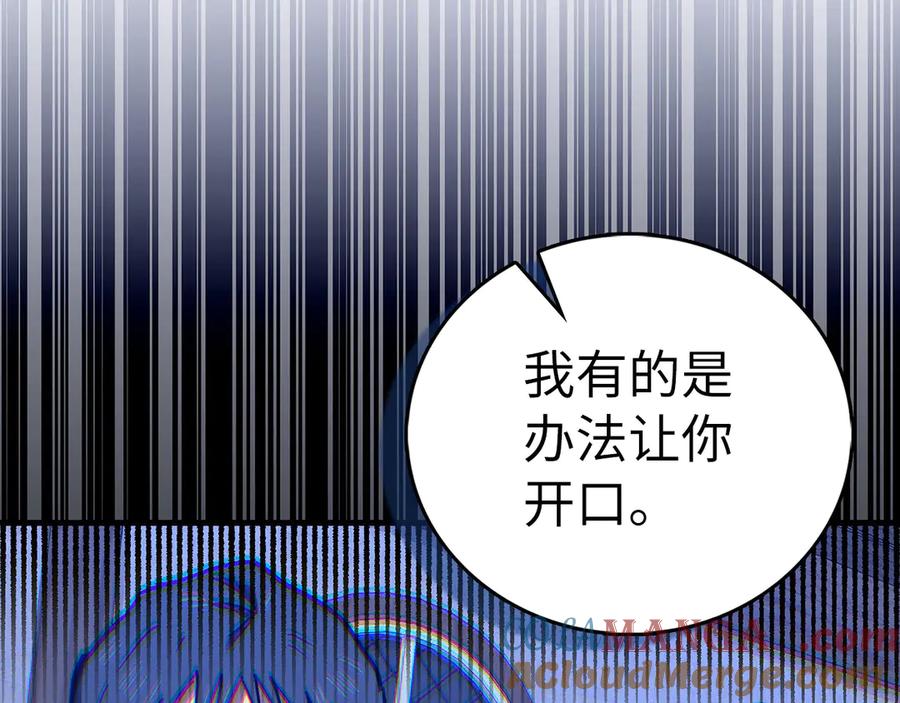 圣子是什么狗屁，这是现代医学的力量 - 第127话 毒井 - 第169张图