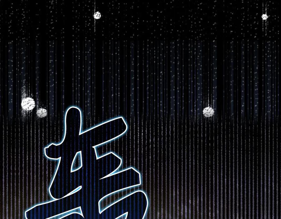 圣子是什么狗屁，这是现代医学的力量 - 第127话 毒井 - 第172张图