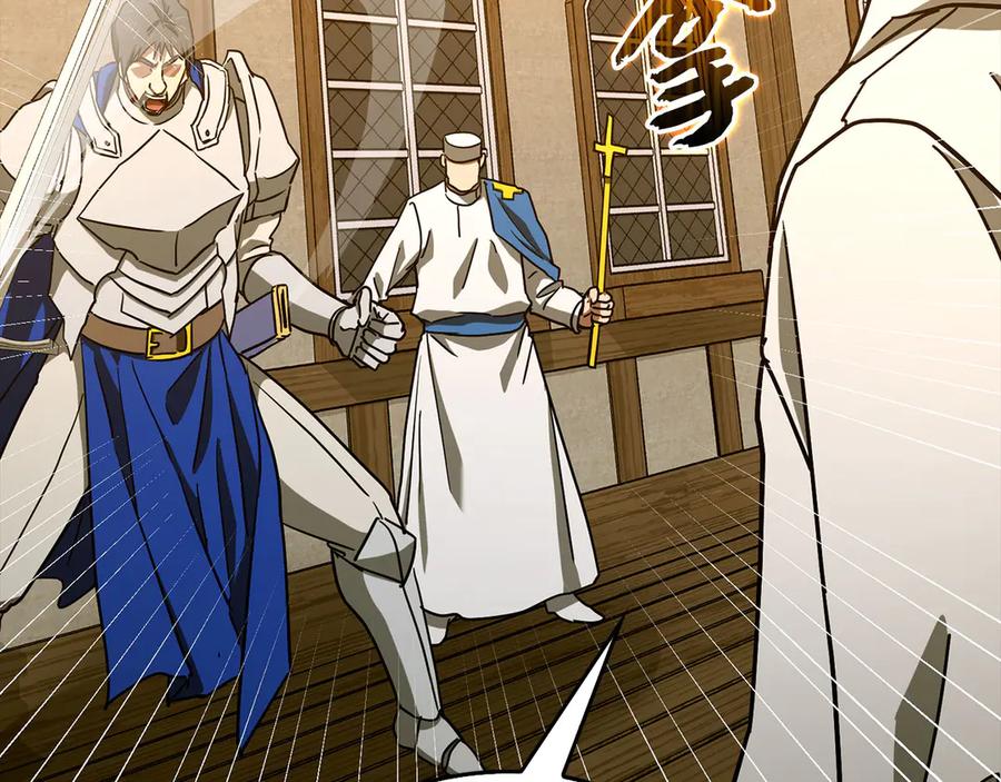 圣子是什么狗屁，这是现代医学的力量 - 第127话 毒井 - 第167张图