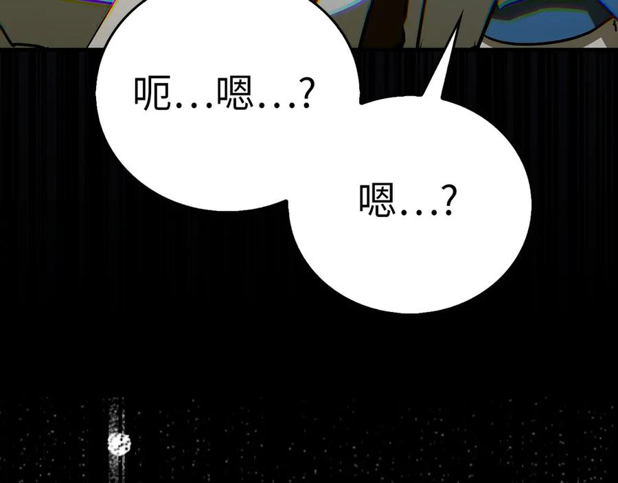 圣子是什么狗屁，这是现代医学的力量 - 第127话 毒井 - 第171张图