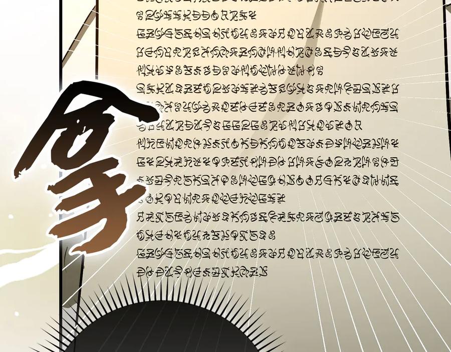 圣子是什么狗屁，这是现代医学的力量 - 第127话 毒井 - 第158张图