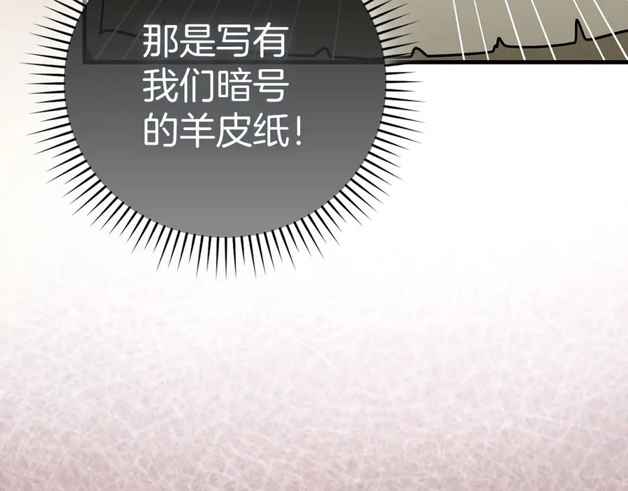 圣子是什么狗屁，这是现代医学的力量 - 第127话 毒井 - 第159张图