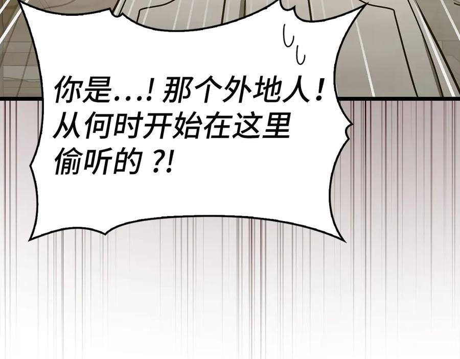 圣子是什么狗屁，这是现代医学的力量 - 第127话 毒井 - 第155张图