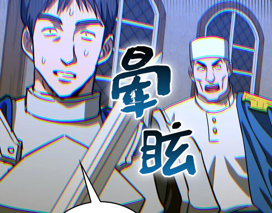 圣子是什么狗屁，这是现代医学的力量 - 第127话 毒井 - 第170张图