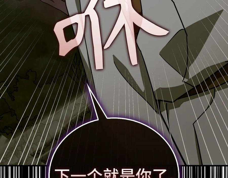 圣子是什么狗屁，这是现代医学的力量 - 第128话 造出圣水 - 第140张图