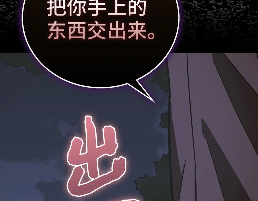 圣子是什么狗屁，这是现代医学的力量 - 第128话 造出圣水 - 第115张图