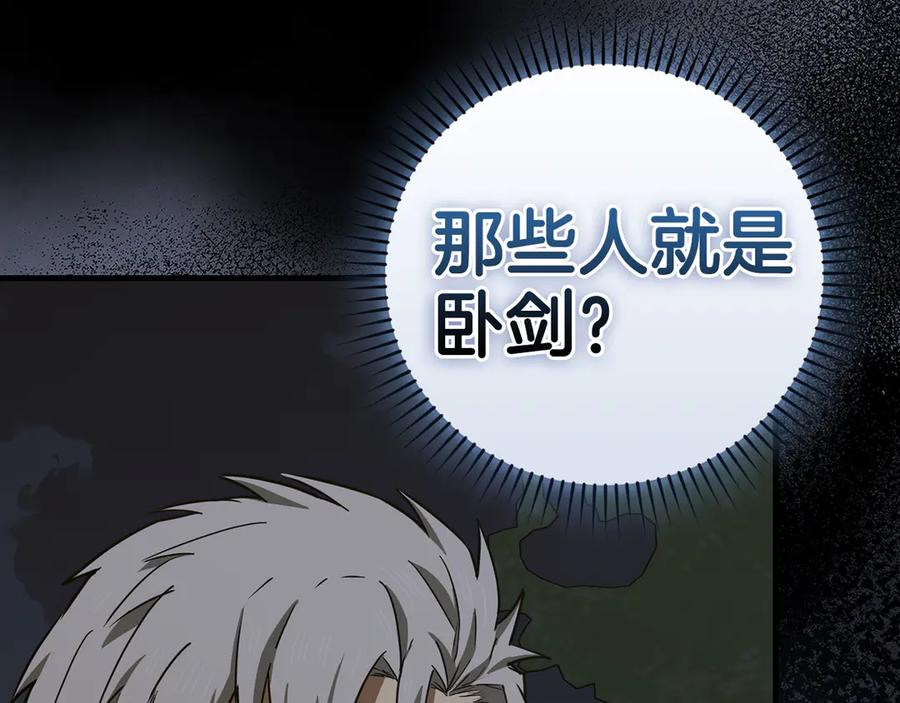 圣子是什么狗屁，这是现代医学的力量 - 第128话 造出圣水 - 第123张图