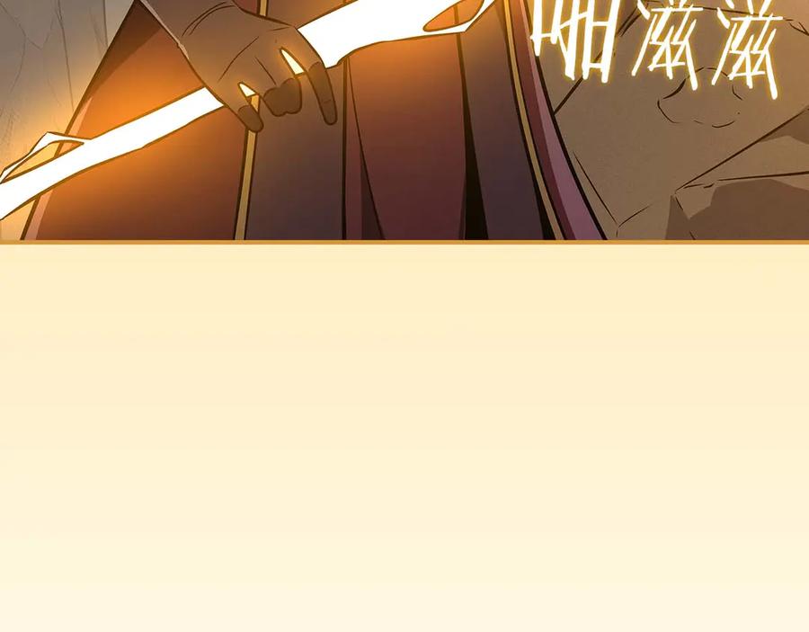 《全民神战：只有我能看到隐藏信息》第128话 神奇的错频对话 第252页