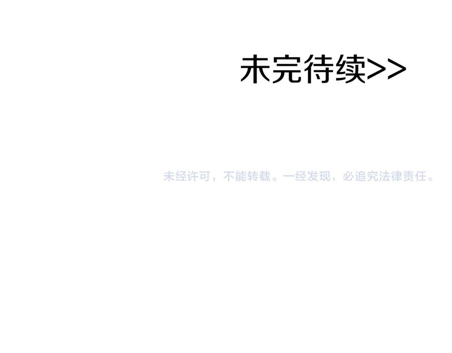 《全民神战：只有我能看到隐藏信息》第128话 神奇的错频对话 第255页