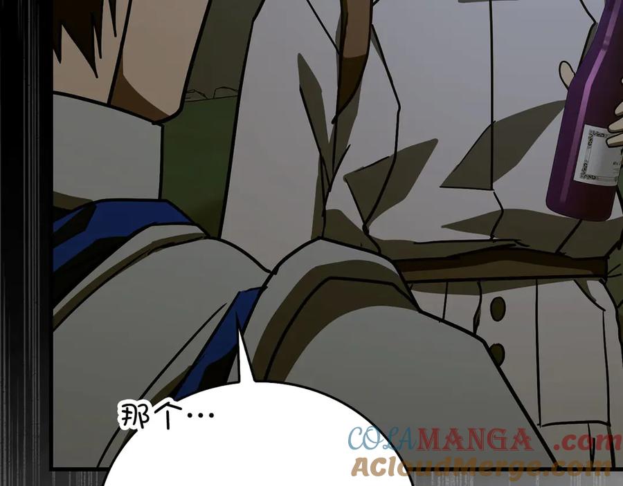 圣子是什么狗屁，这是现代医学的力量 - 第128话 造出圣水 - 第109张图