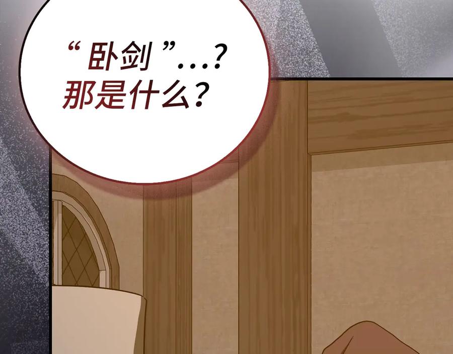 圣子是什么狗屁，这是现代医学的力量 - 第128话 造出圣水 - 第99张图