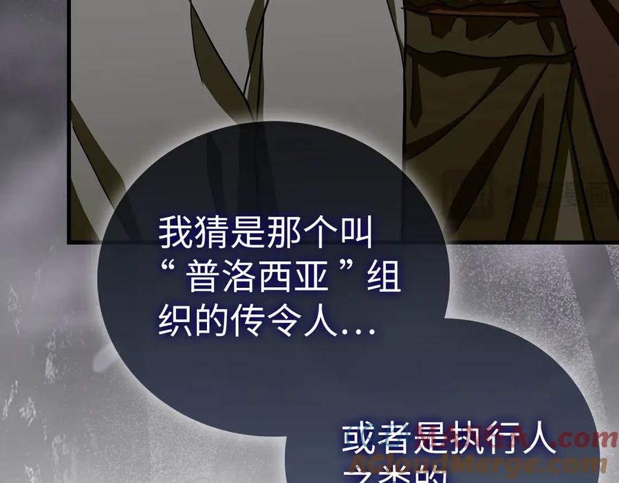 圣子是什么狗屁，这是现代医学的力量 - 第128话 造出圣水 - 第101张图